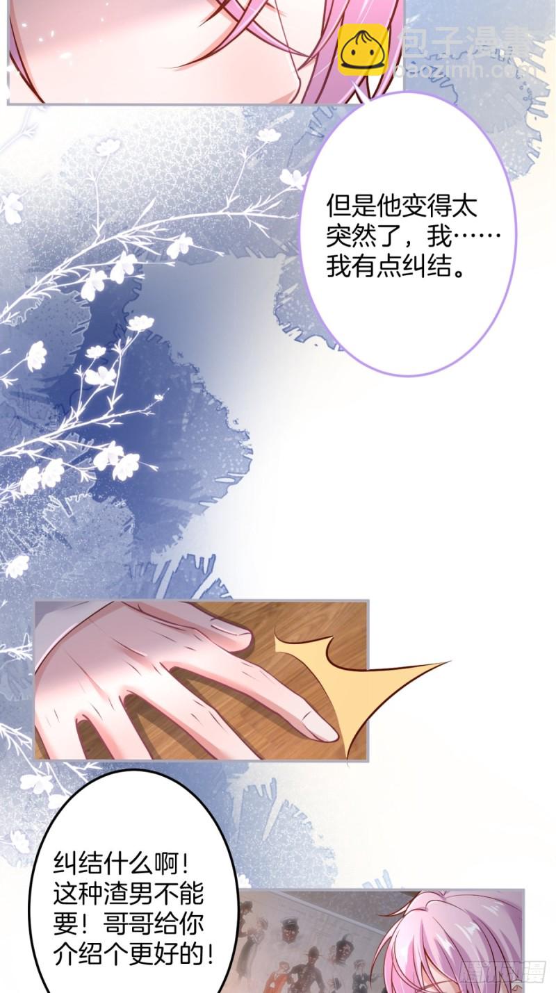 致命氧氣 - 不能輕易原諒渣男！(1/2) - 6