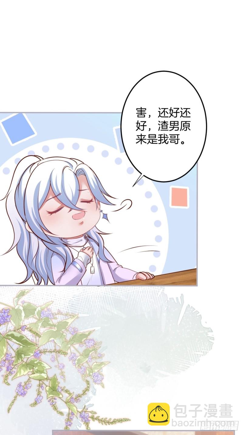 致命氧氣 - 不能輕易原諒渣男！(1/2) - 4