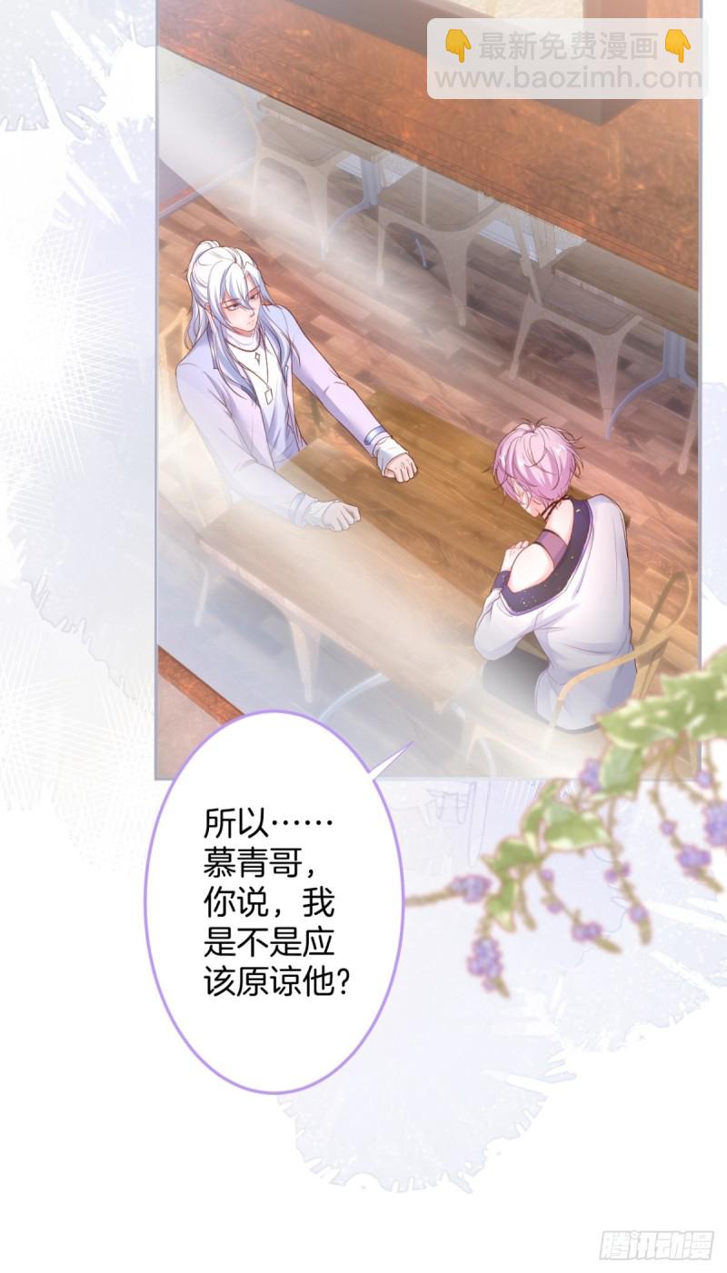 致命氧氣 - 不能輕易原諒渣男！(1/2) - 5