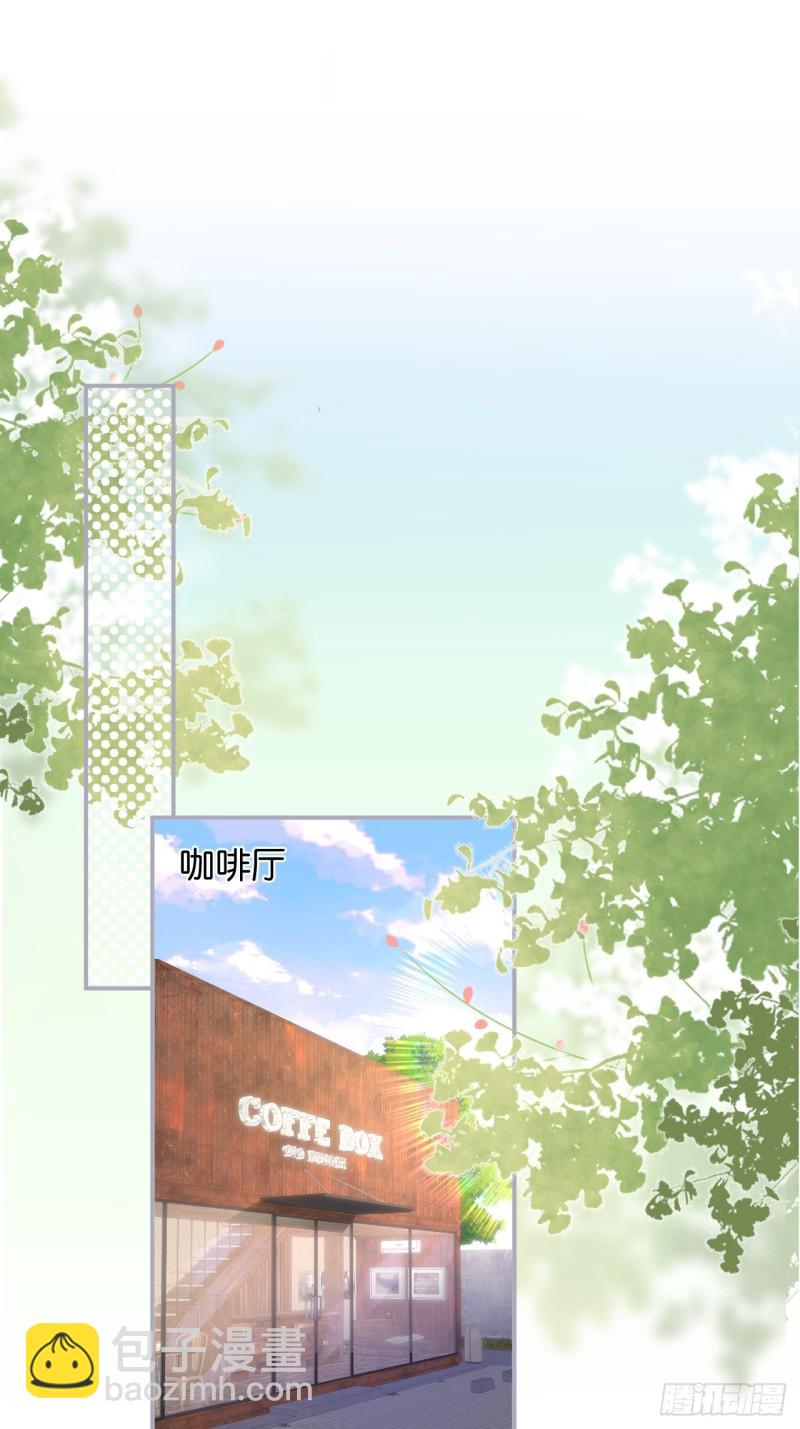 致命氧氣 - 不能輕易原諒渣男！(1/2) - 3