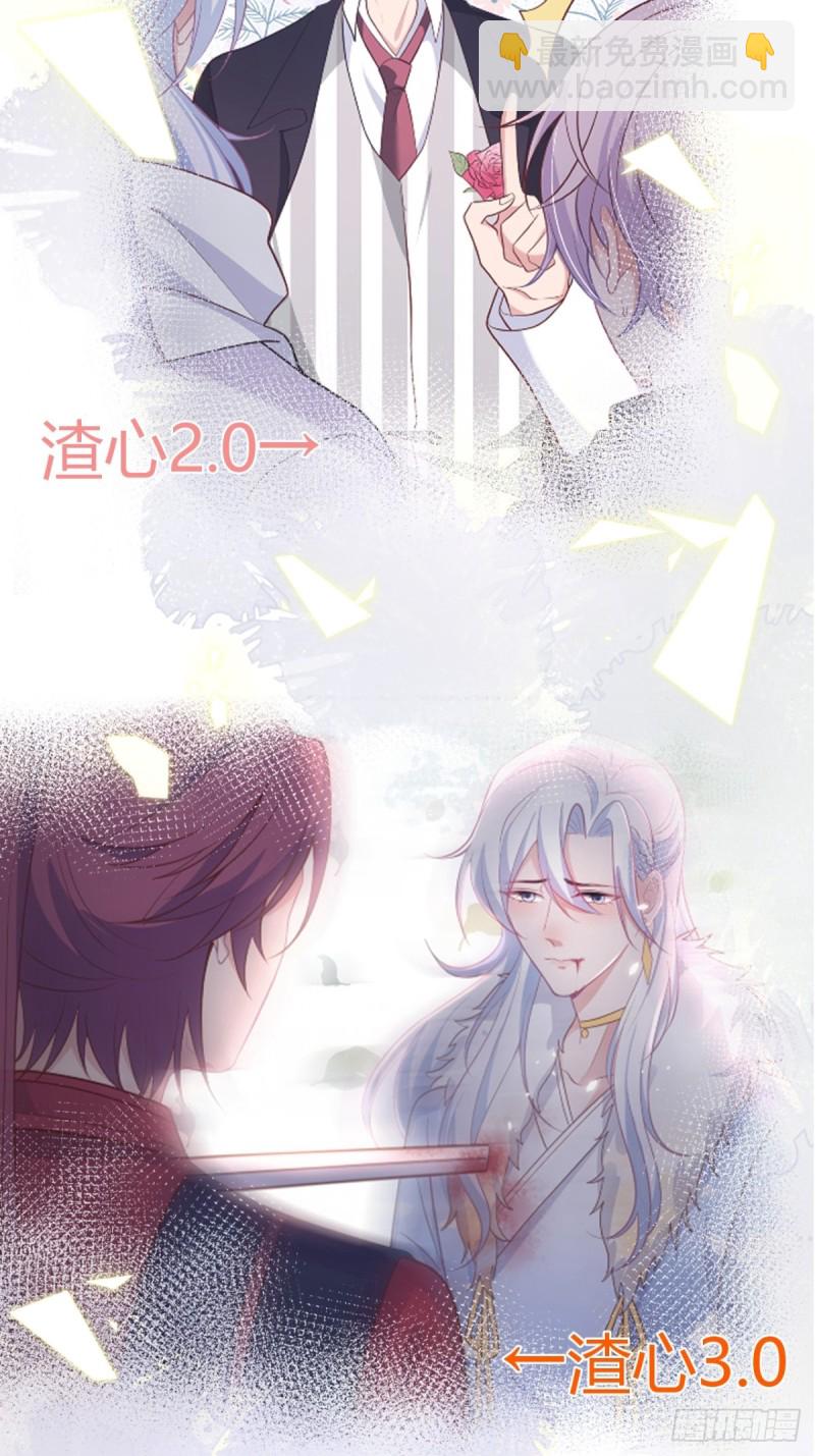 致命氧氣 - 不能輕易原諒渣男！(1/2) - 8