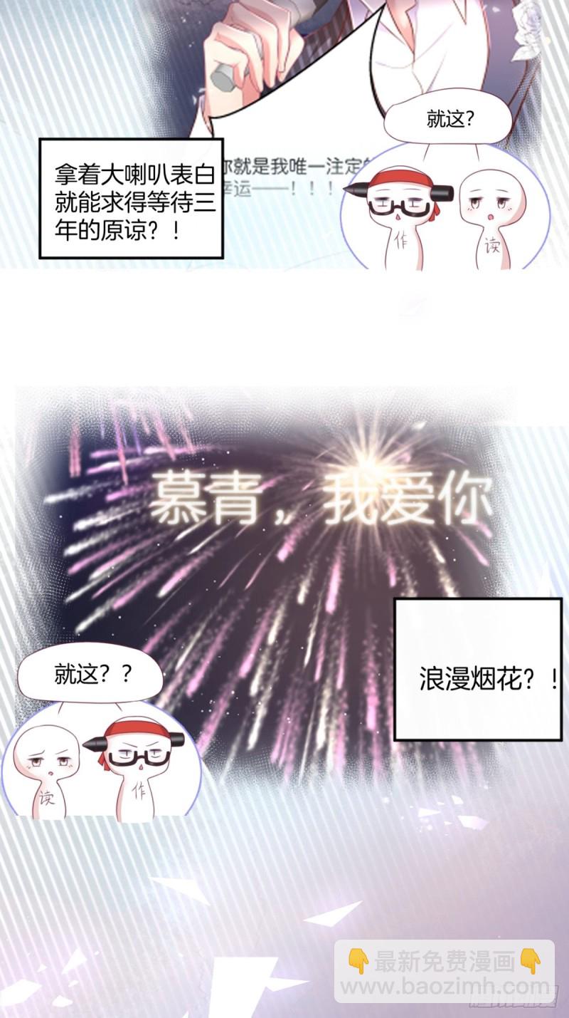 致命氧氣 - 不能輕易原諒渣男！(1/2) - 2