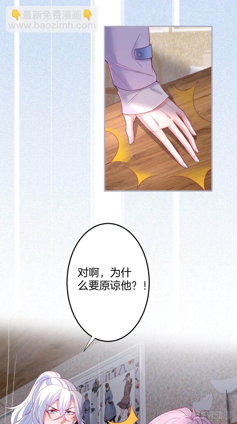 致命氧氣 - 不能輕易原諒渣男！(1/2) - 5