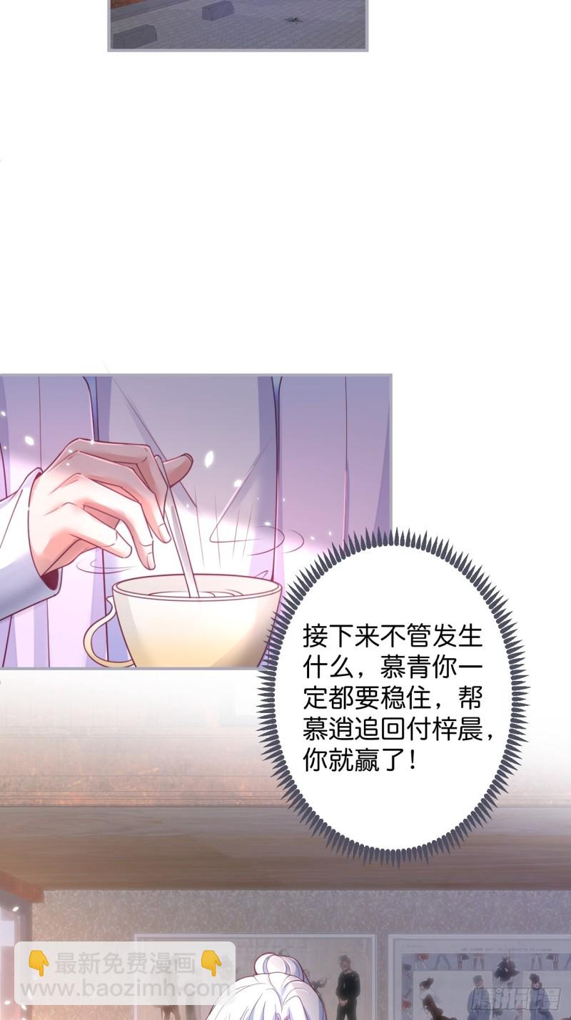 致命氧氣 - 不能輕易原諒渣男！(1/2) - 4