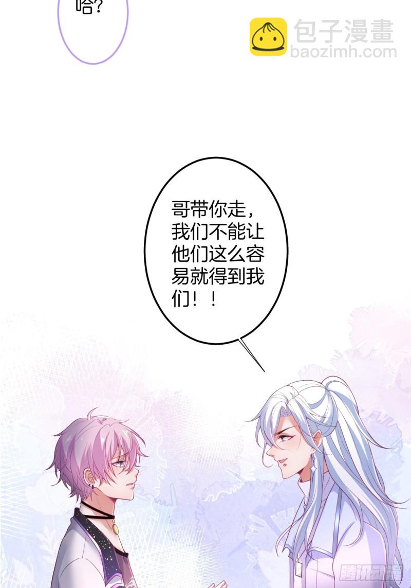 致命氧氣 - 不能輕易原諒渣男！(1/2) - 1