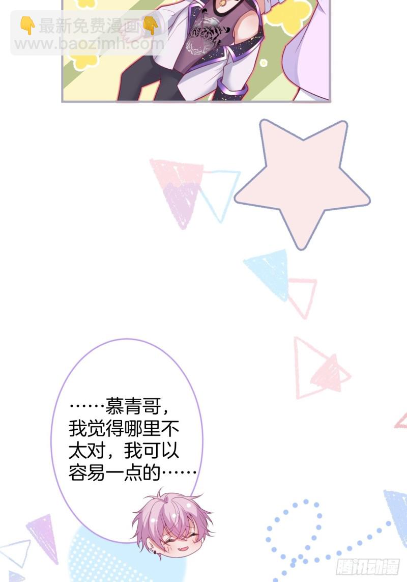 致命氧氣 - 不能輕易原諒渣男！(1/2) - 3