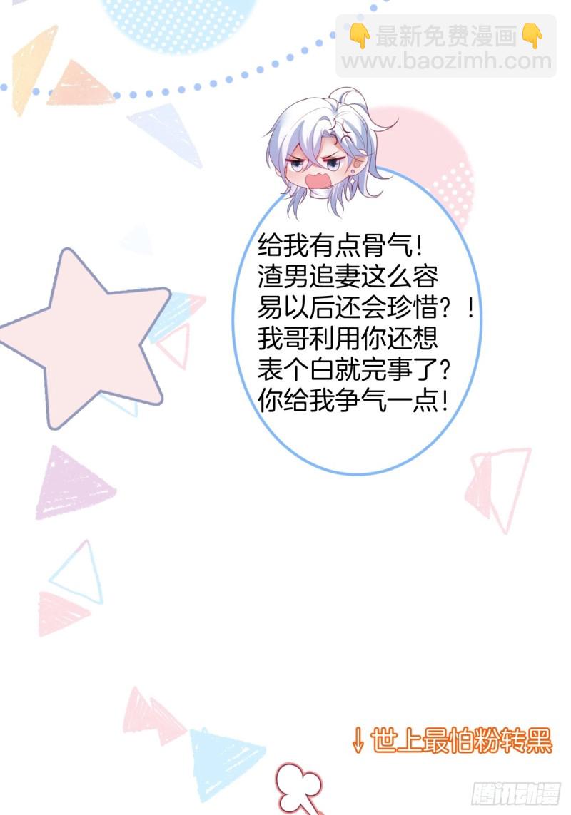 致命氧氣 - 不能輕易原諒渣男！(1/2) - 4