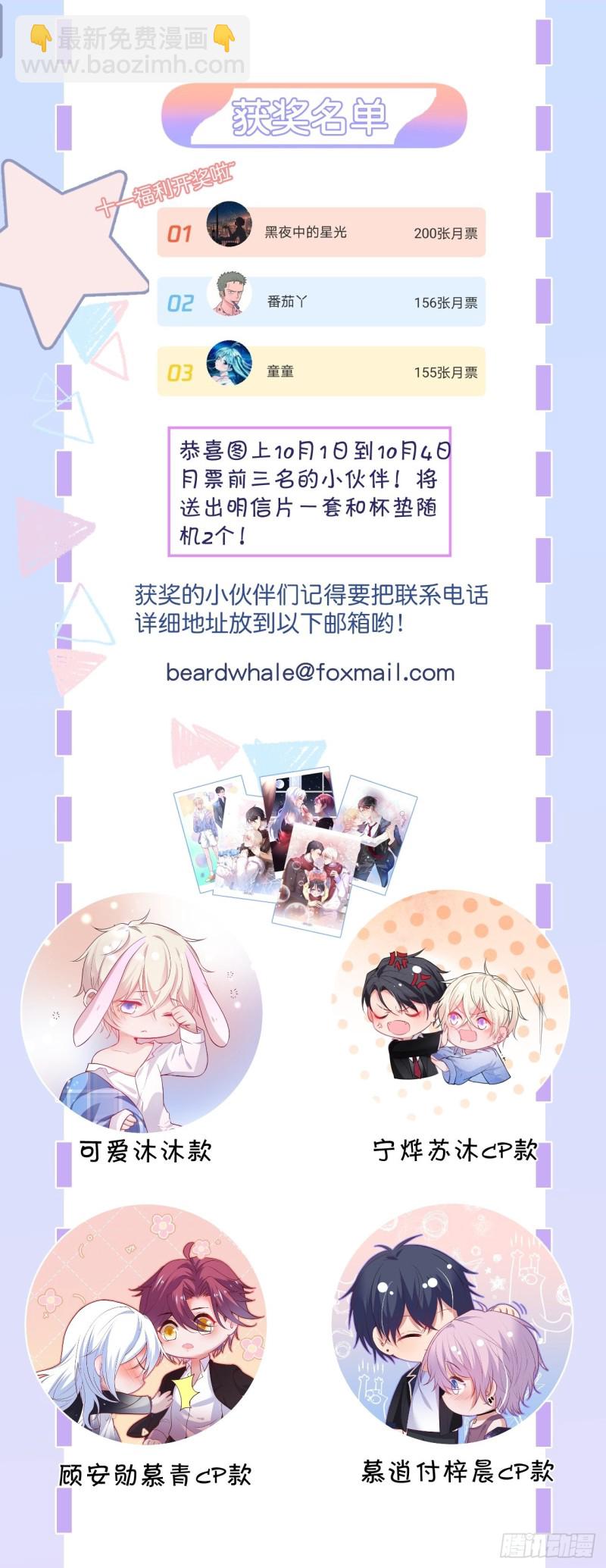 致命氧氣 - 不能輕易原諒渣男！(1/2) - 6