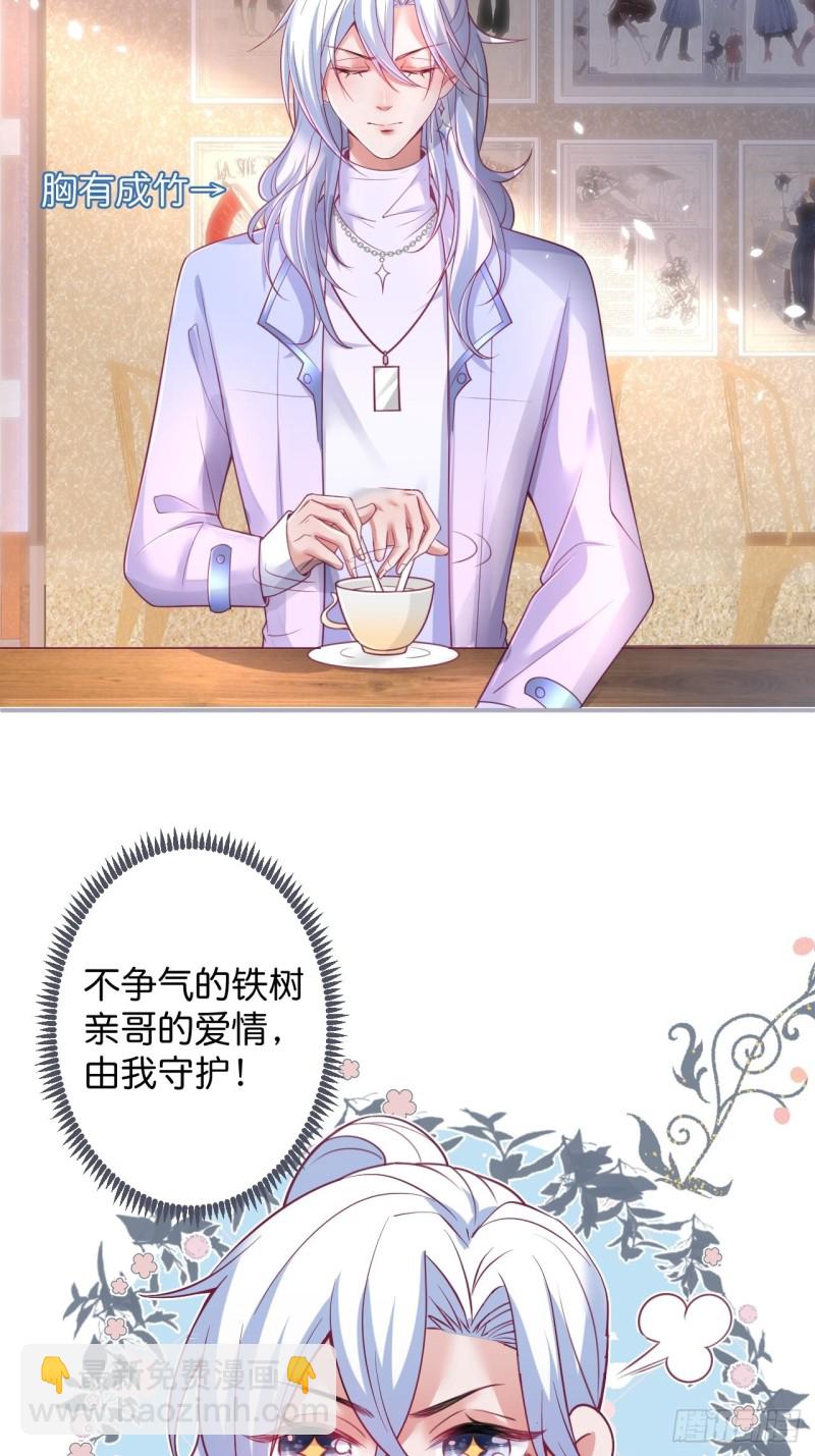 致命氧氣 - 不能輕易原諒渣男！(1/2) - 5