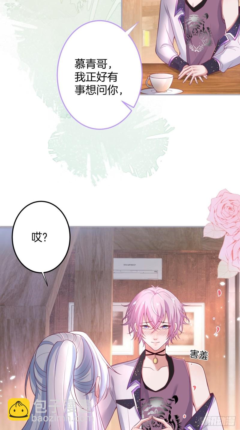 致命氧氣 - 不能輕易原諒渣男！(1/2) - 1