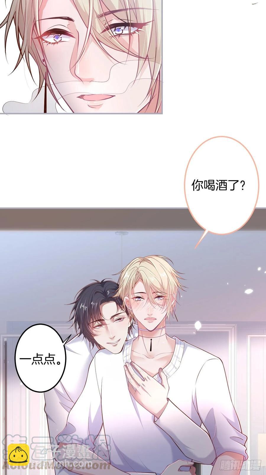 致命氧氣 - 父母的愛情故事(1/2) - 5