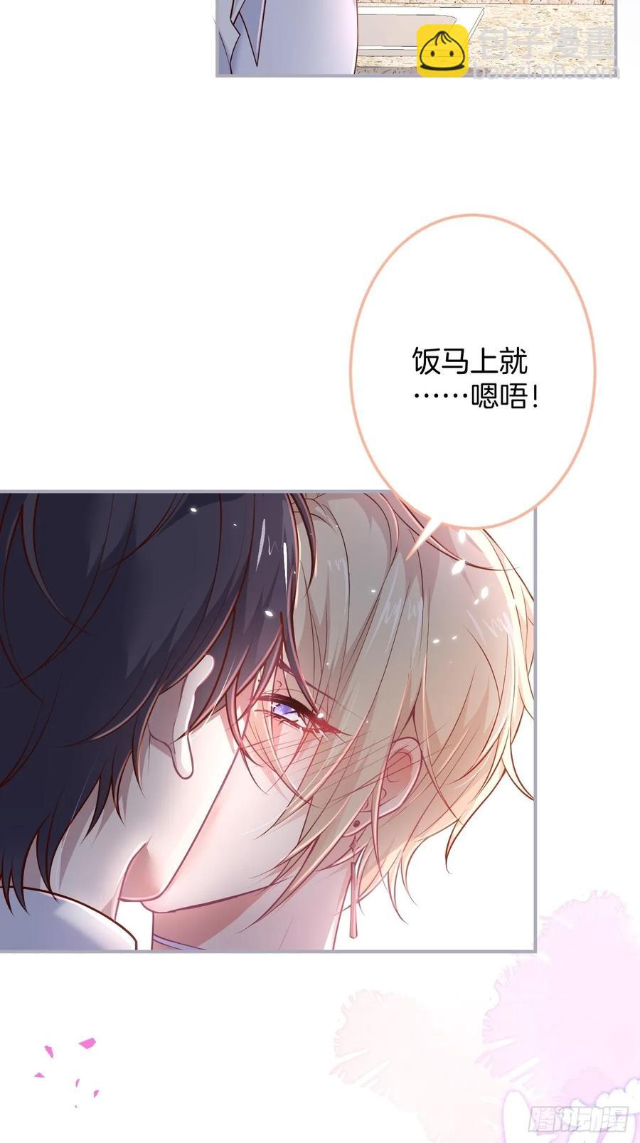 致命氧氣 - 父母的愛情故事(1/2) - 7