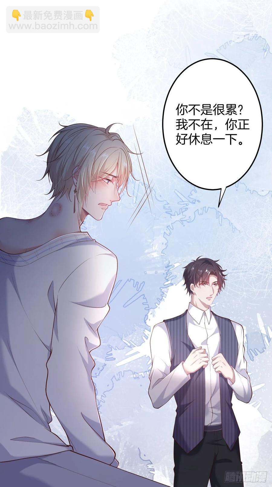 致命氧氣 - 父母的愛情故事(1/2) - 8