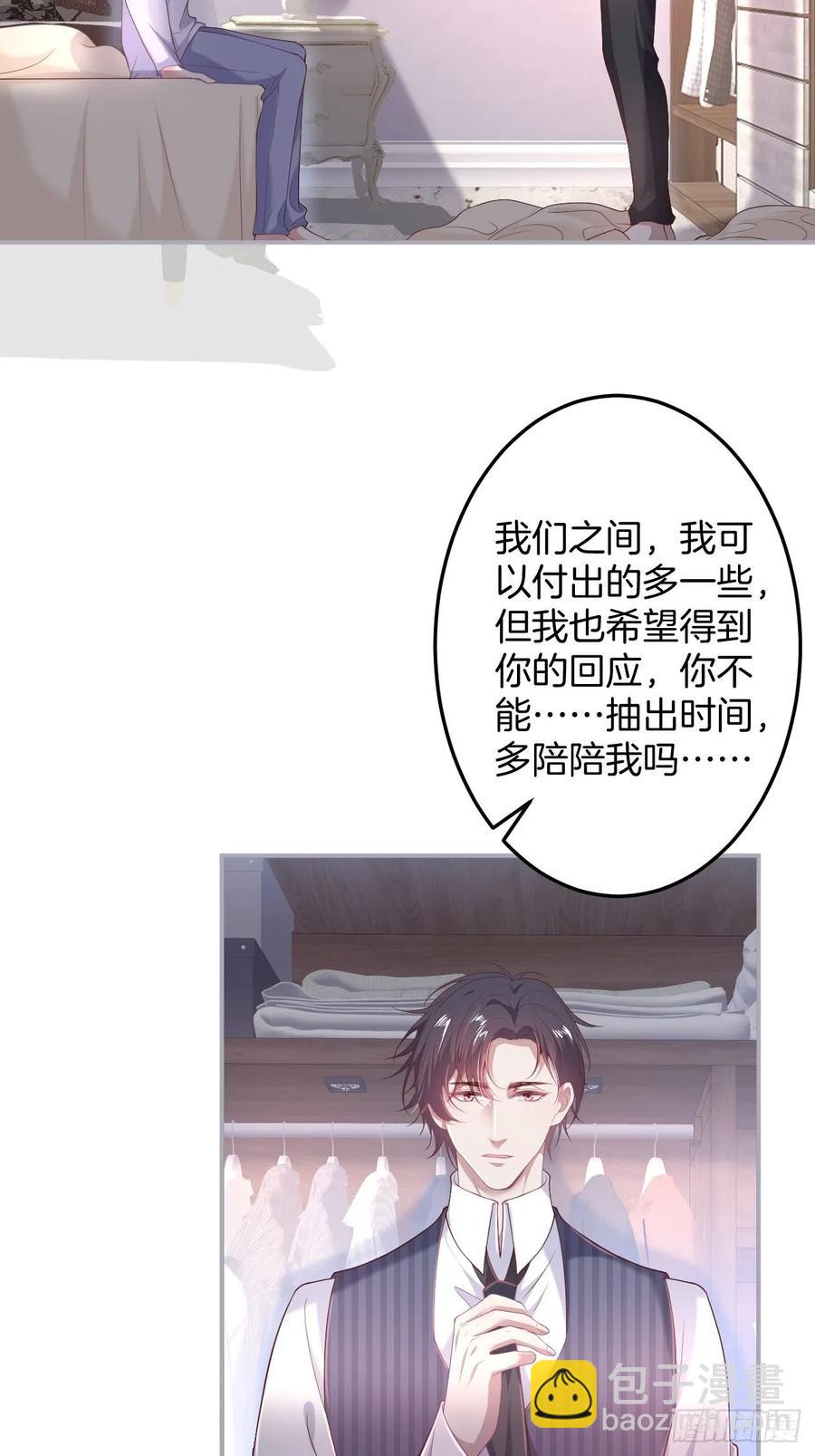 致命氧氣 - 父母的愛情故事(2/2) - 5