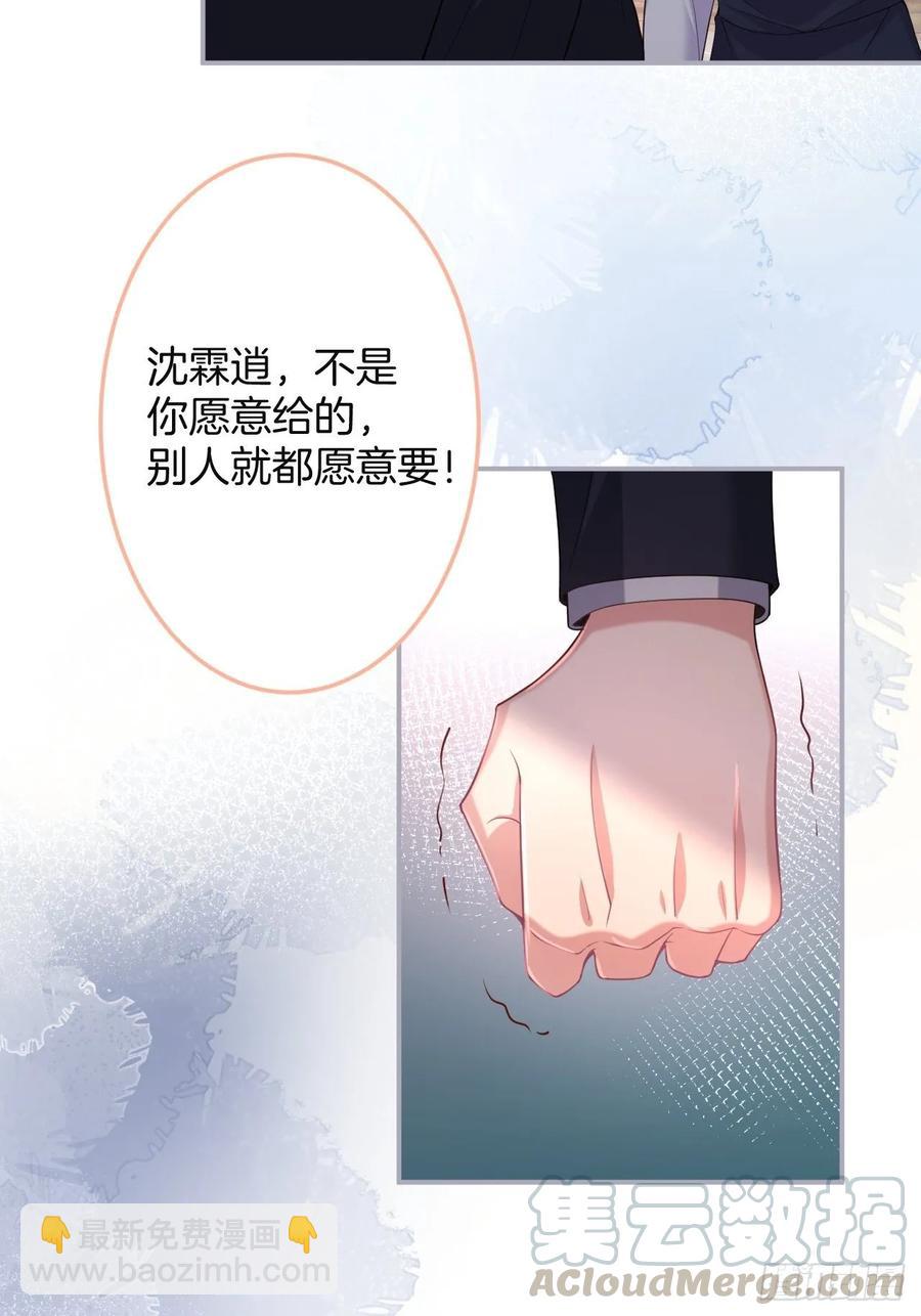 致命氧氣 - 父母的愛情故事(2/2) - 3