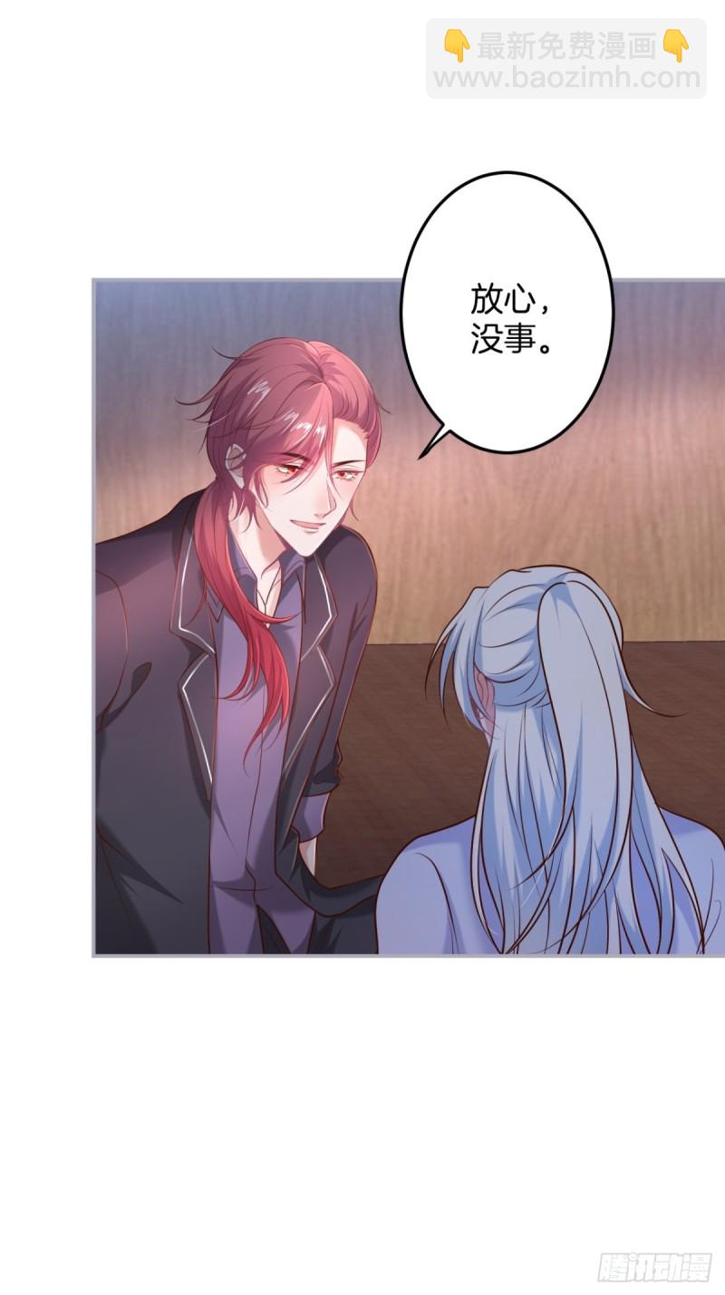 致命氧氣 - 追回老婆這點痛算什麼！ - 5