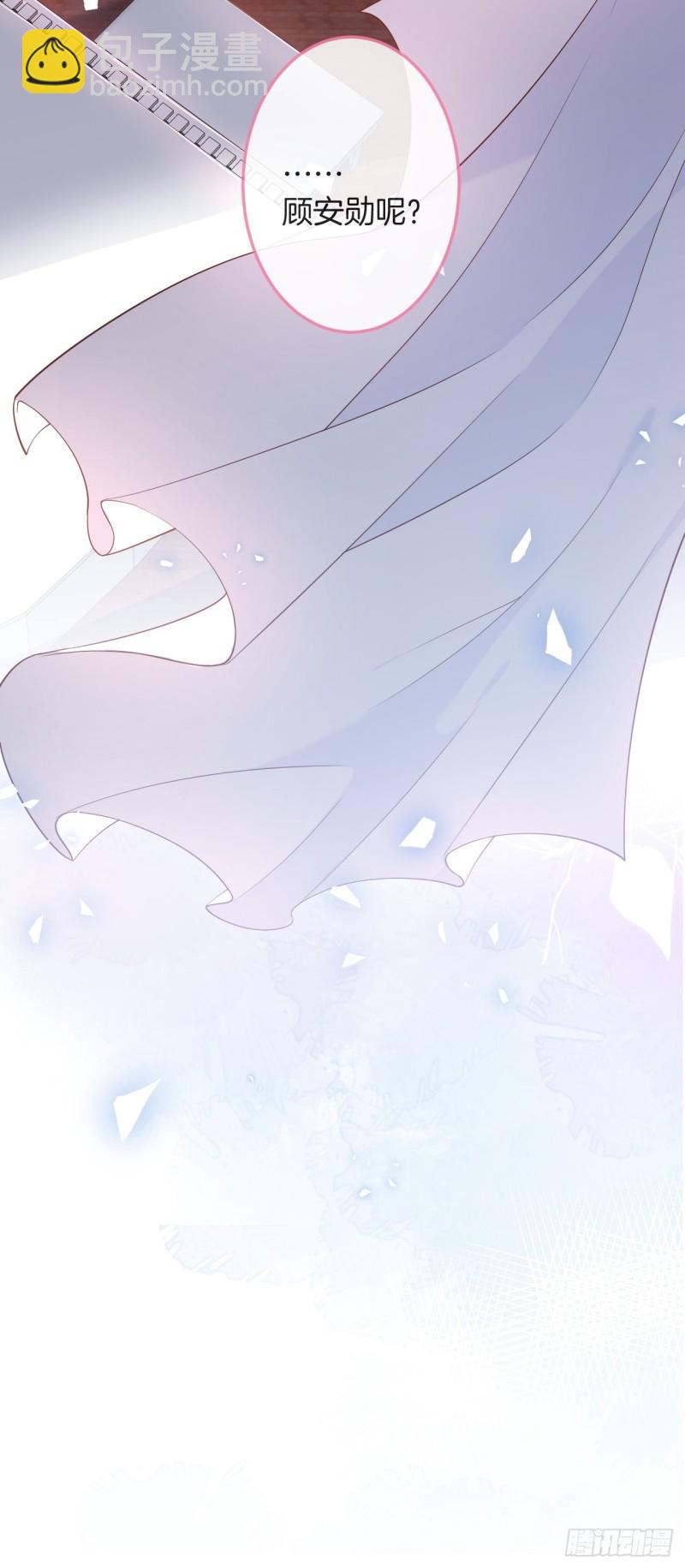 致命氧氣 - 追回老婆這點痛算什麼！ - 4