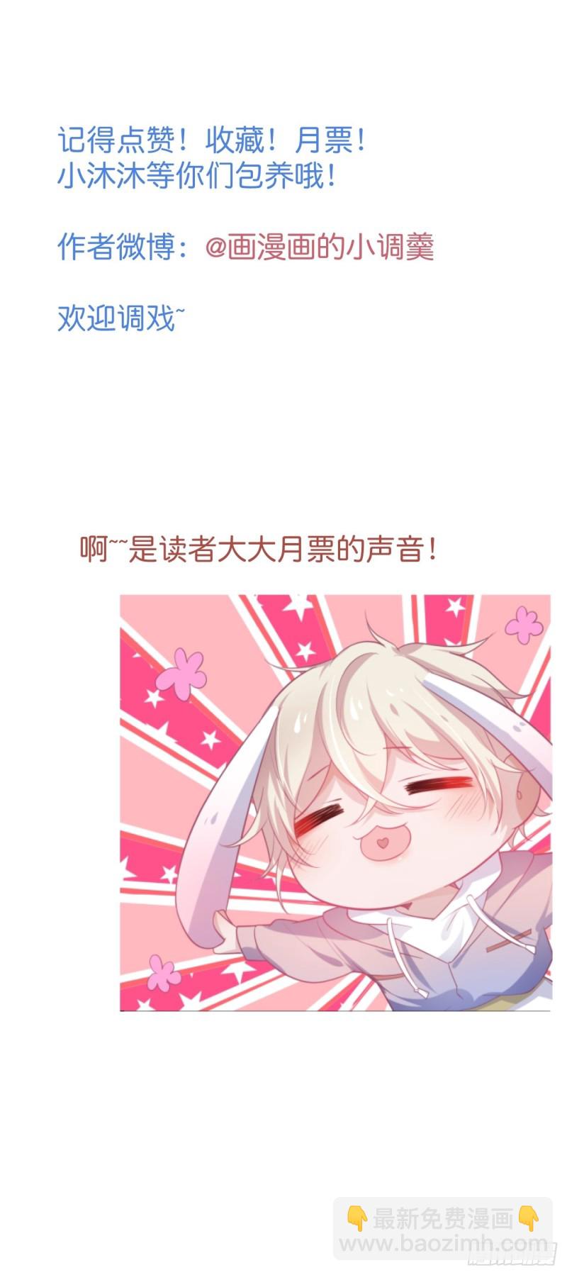 致命氧氣 - 追回老婆這點痛算什麼！ - 3