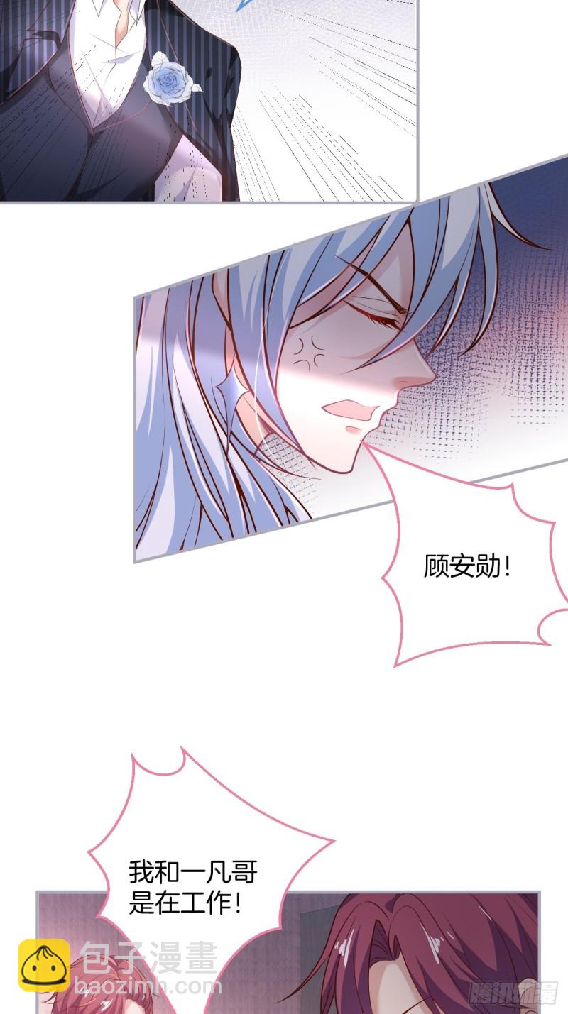 致命氧氣 - 追回老婆這點痛算什麼！ - 7