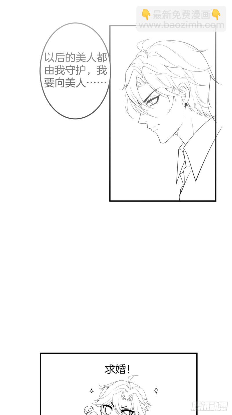 致命氧氣 - 猝不及防！(2/2) - 3