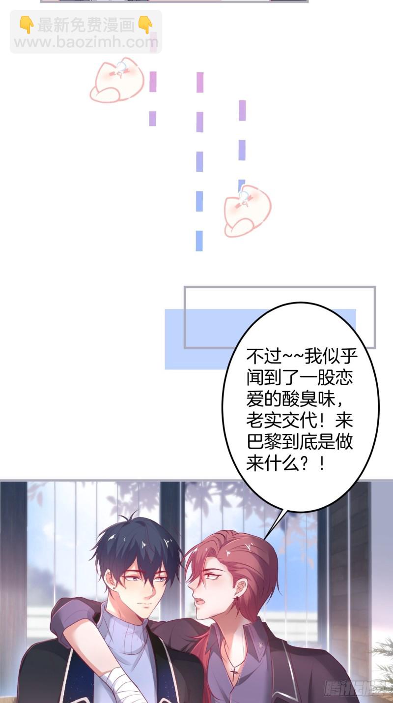 致命氧氣 - 桃花朵朵開~(1/2) - 6
