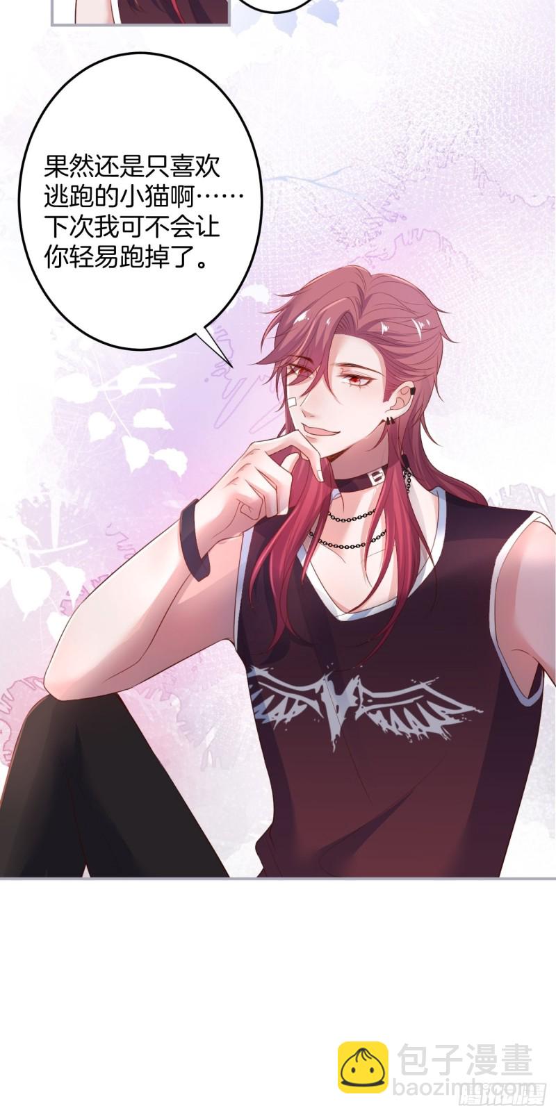 致命氧氣 - 桃花朵朵開~(2/2) - 3