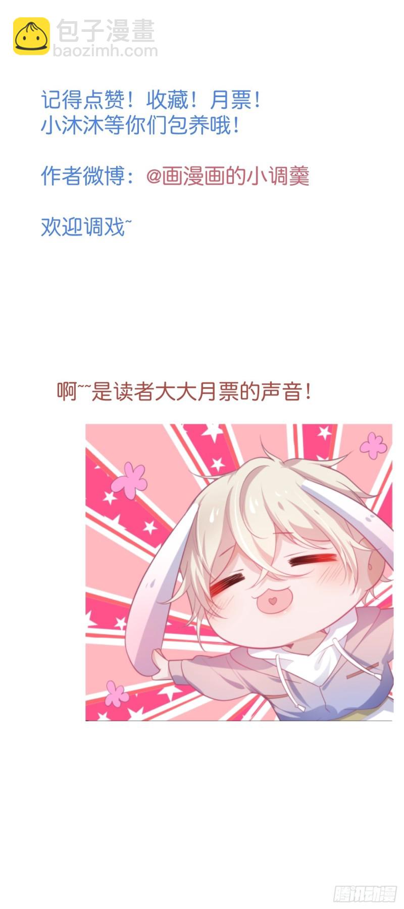 致命氧氣 - 桃花朵朵開~(2/2) - 1