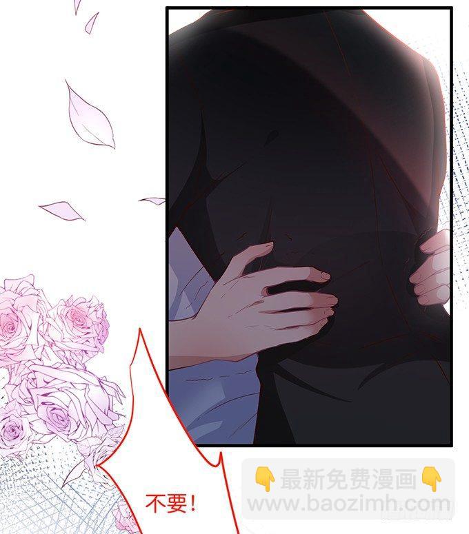 致命氧氣 - 蘇沐，你真讓我噁心！(1/2) - 6