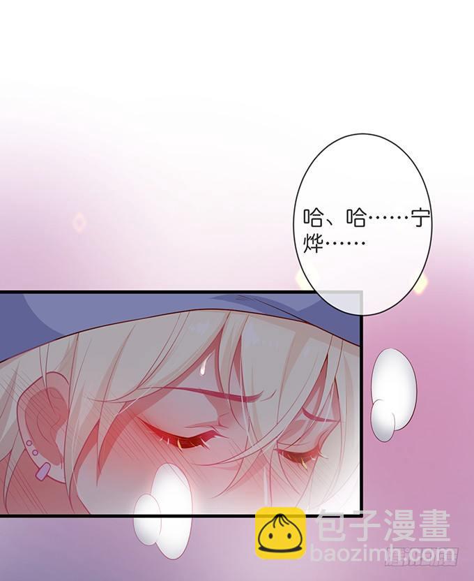 致命氧氣 - 蘇沐，你真讓我噁心！(1/2) - 8