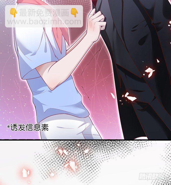 致命氧氣 - 蘇沐，你真讓我噁心！(1/2) - 5