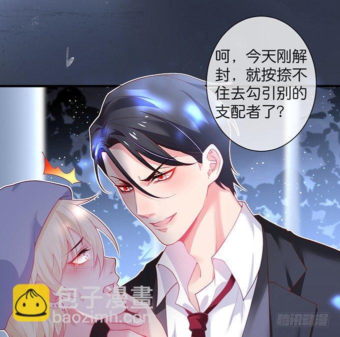 致命氧氣 - 蘇沐，你真讓我噁心！(1/2) - 2