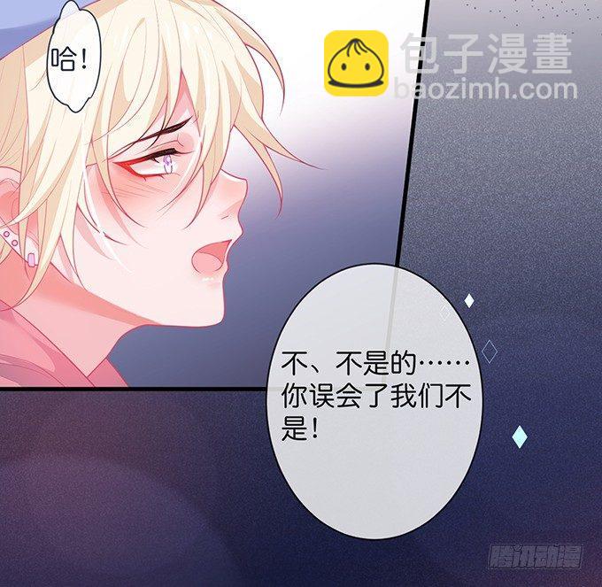 致命氧氣 - 蘇沐，你真讓我噁心！(1/2) - 4