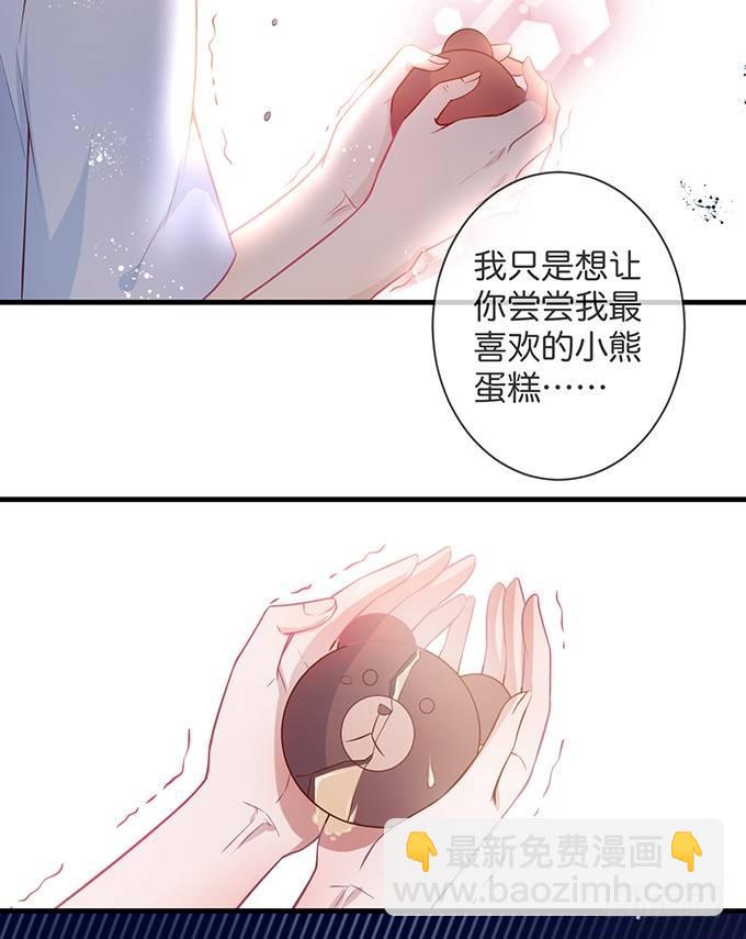 致命氧氣 - 蘇沐，你真讓我噁心！(1/2) - 8