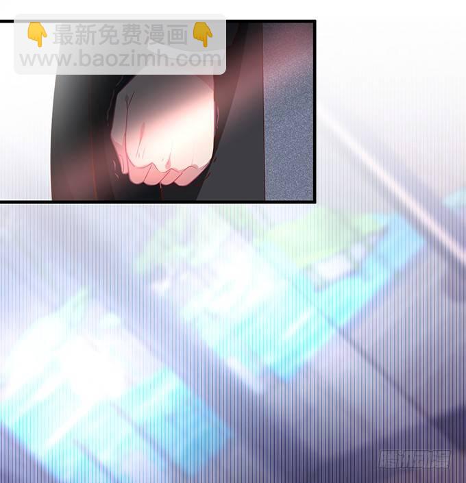 致命氧氣 - 蘇沐，你真讓我噁心！(2/2) - 2