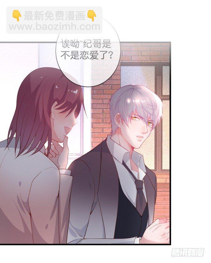 致命氧氣 - 蘇沐，你真讓我噁心！(2/2) - 2