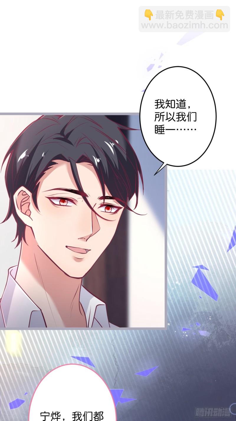 致命氧氣 - 寧燁你行嗎？(1/2) - 6