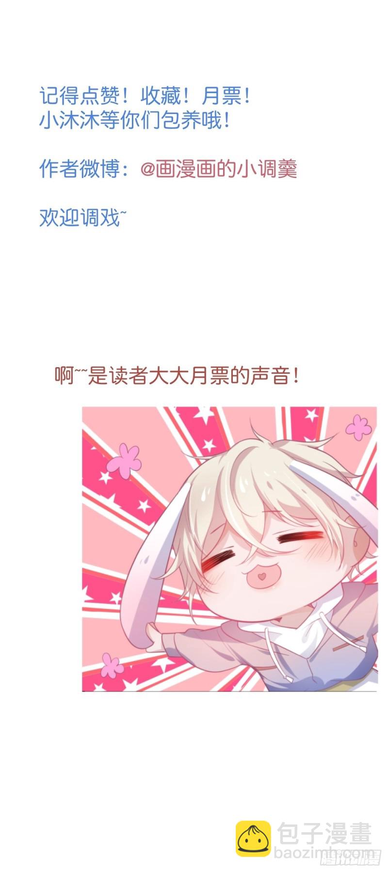 致命氧氣 - 打醬油的小花花~(2/2) - 2