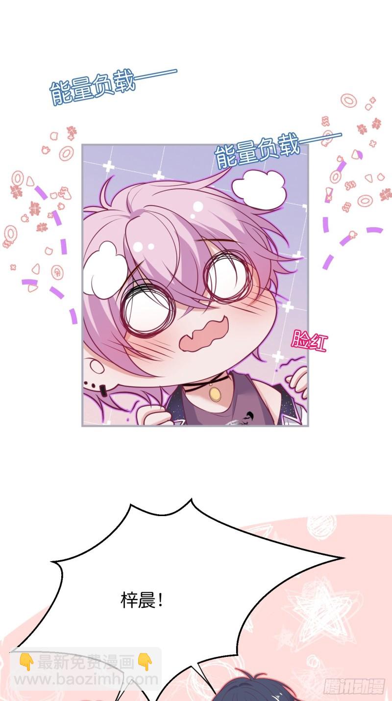 致命氧氣 - 打醬油的小花花~(1/2) - 6