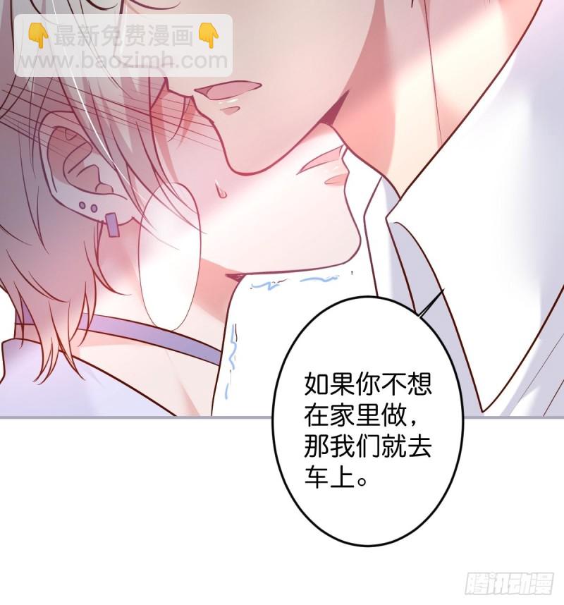 致命氧氣 - 花：我應該在車底。(1/2) - 3