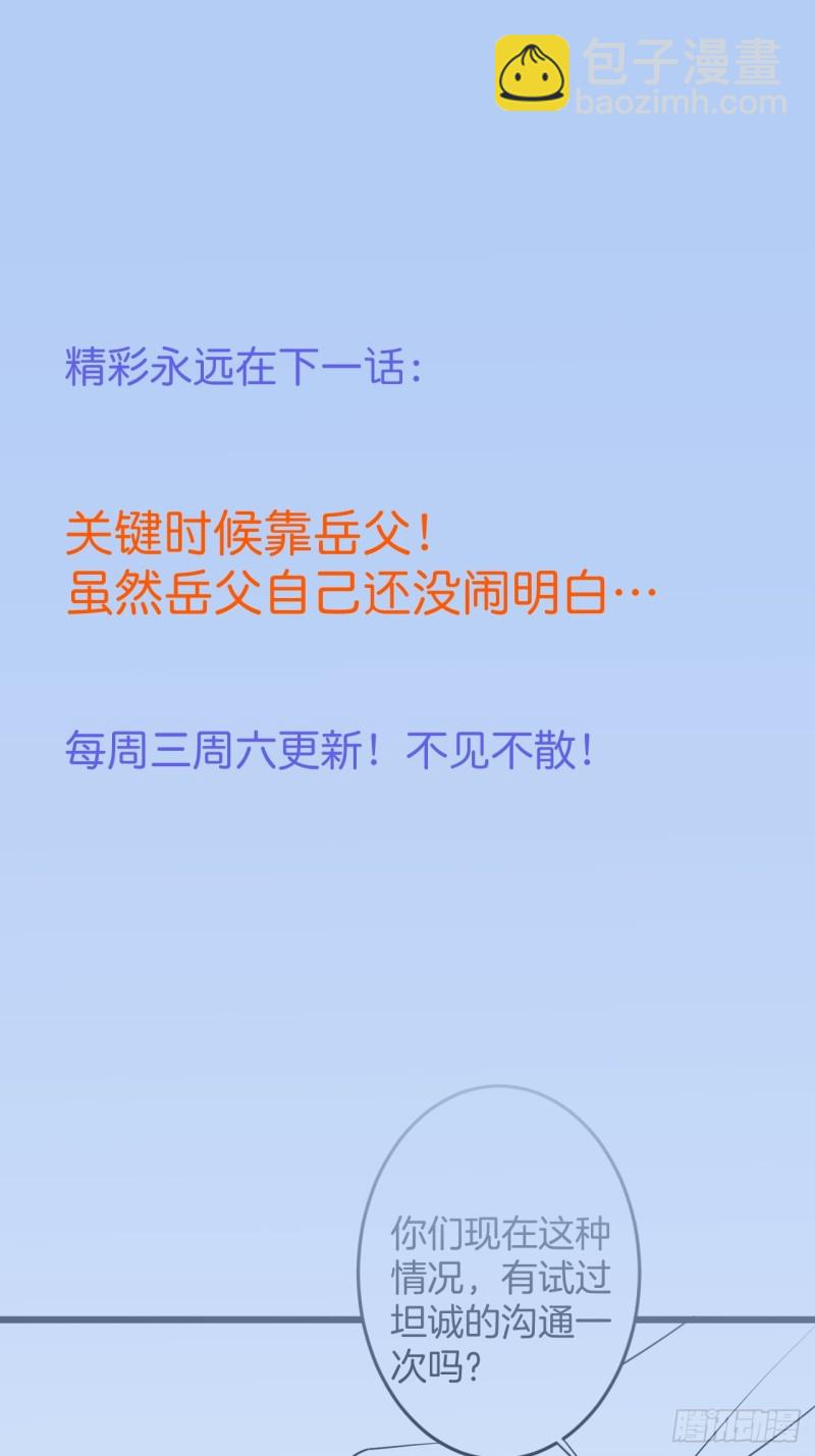 致命氧氣 - 花：我應該在車底。(2/2) - 3