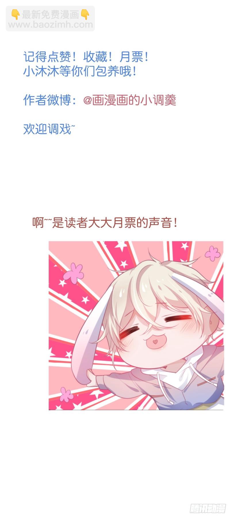 致命氧氣 - 花：我應該在車底。(2/2) - 2