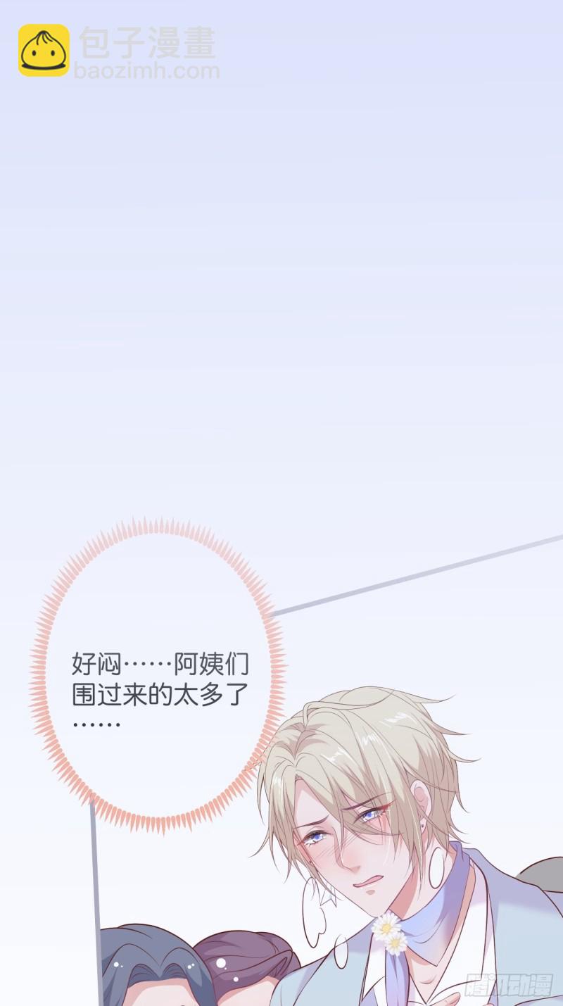 致命氧氣 - 沐沐新形象登場！(2/2) - 1