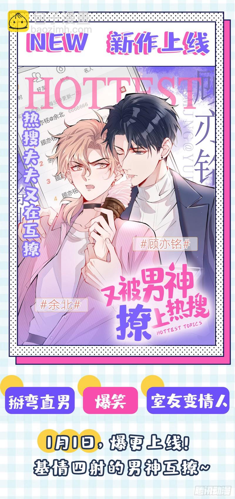 致命氧氣 - 沐沐新形象登場！(2/2) - 1