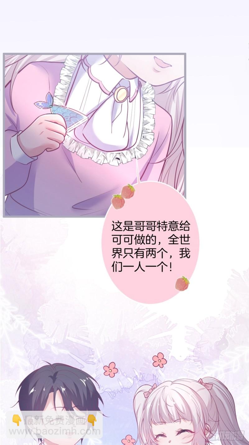 致命氧氣 - 沐沐新形象登場！(1/2) - 8