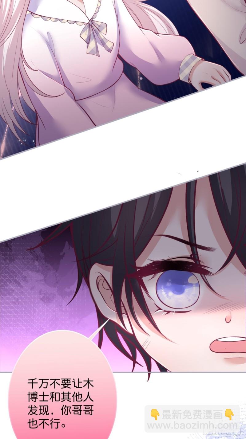 致命氧氣 - 美人有我在。(1/2) - 4