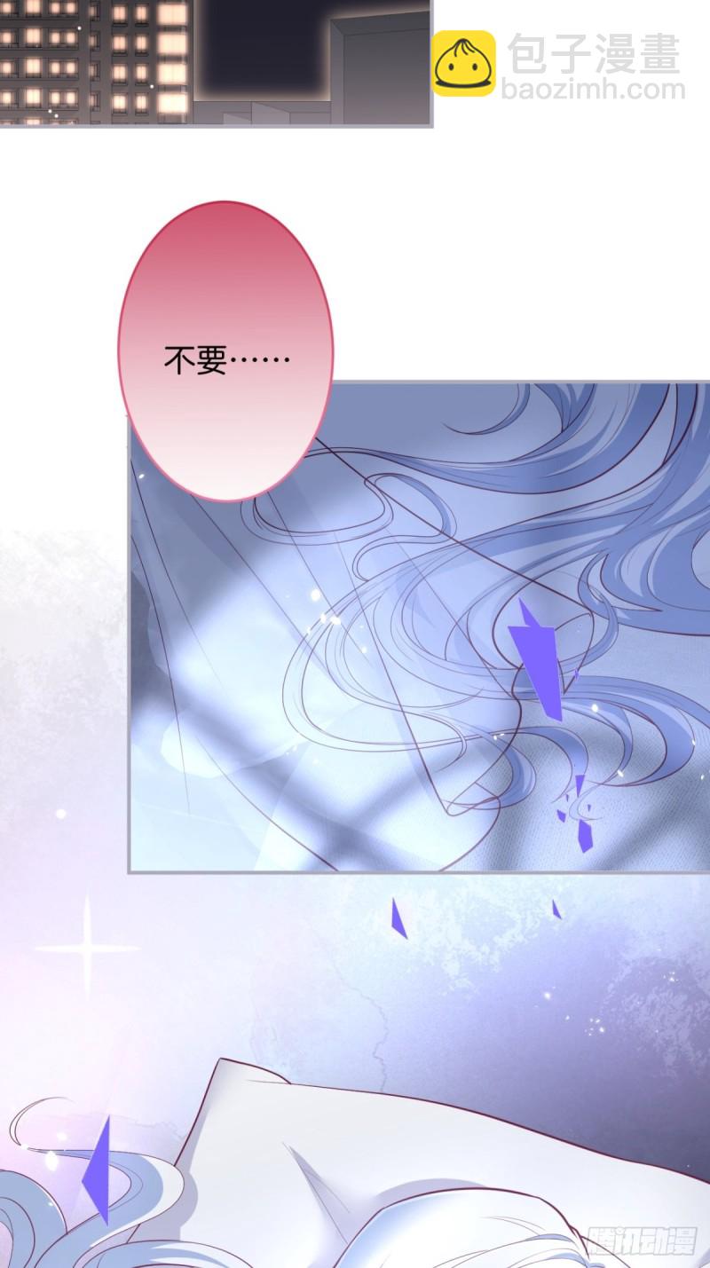 致命氧氣 - 美人有我在。(1/2) - 6