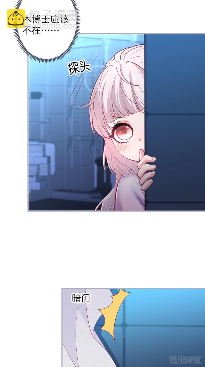 致命氧氣 - 美人有我在。(1/2) - 4