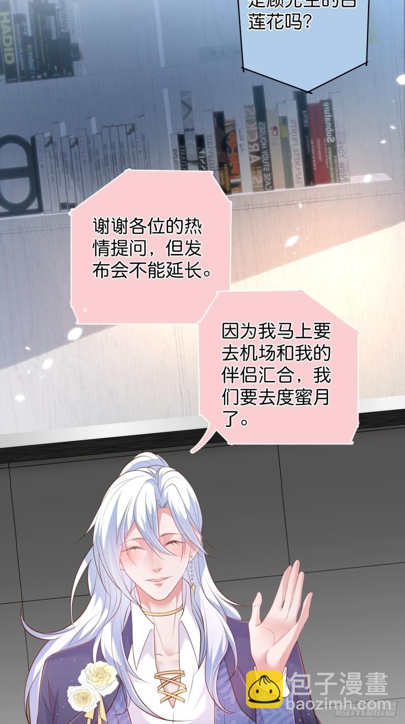 致命氧氣 - 美人有我在。(2/2) - 2