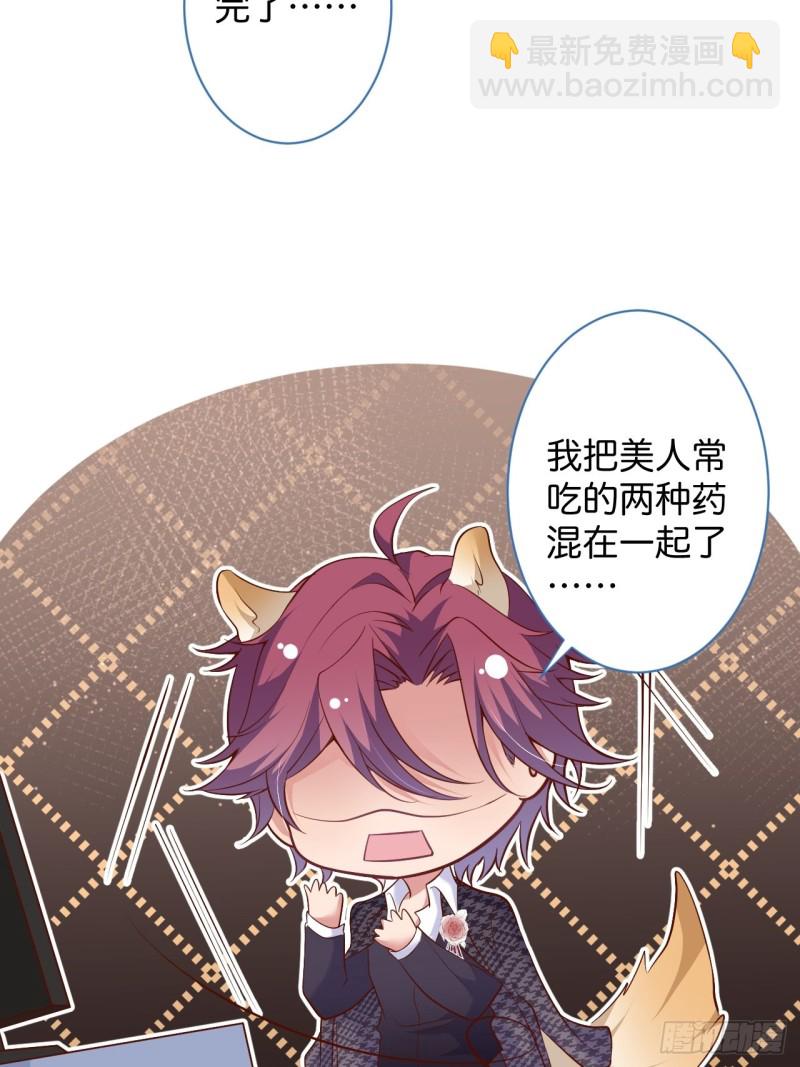 致命氧氣 - 美人有我在。(2/2) - 6