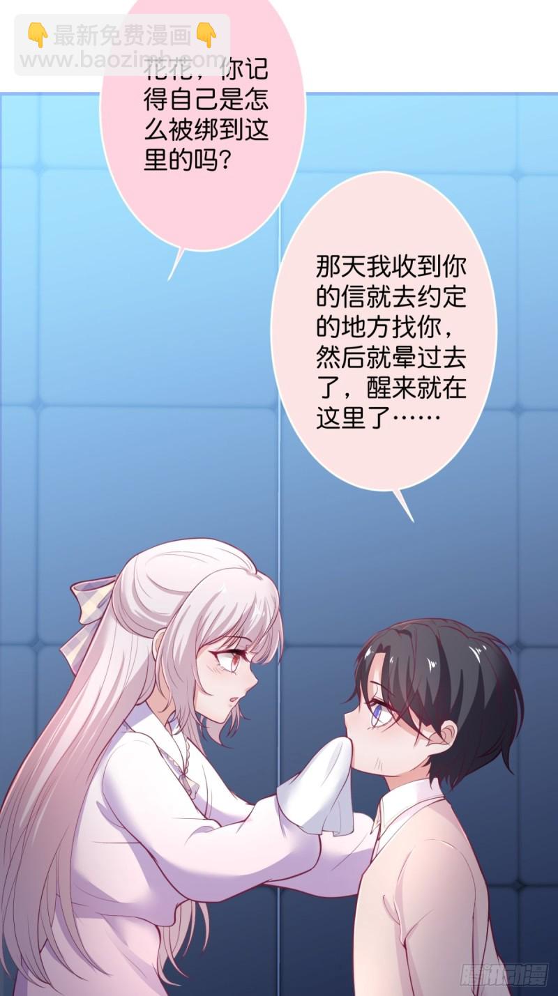 致命氧氣 - 美人有我在。(1/2) - 6